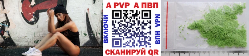 Альфа ПВП VHQ Разумное
