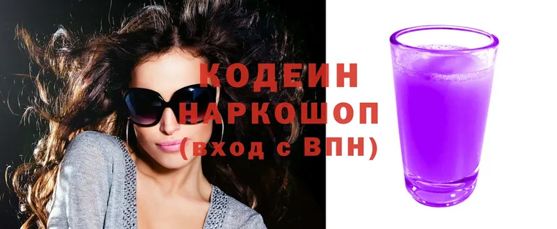 Кодеиновый сироп Lean Purple Drank  Разумное 