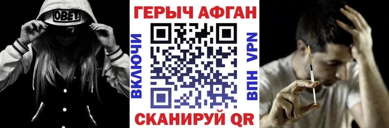 Героин афганец  Разумное 