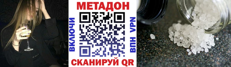 Метадон мёд  купить наркоту  Разумное 